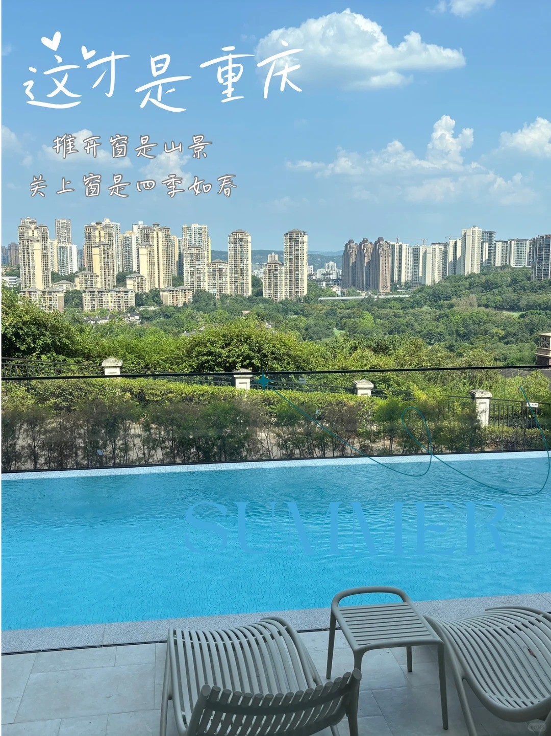 韶关这才是重庆｜推开窗是山景，关上窗是四季如春