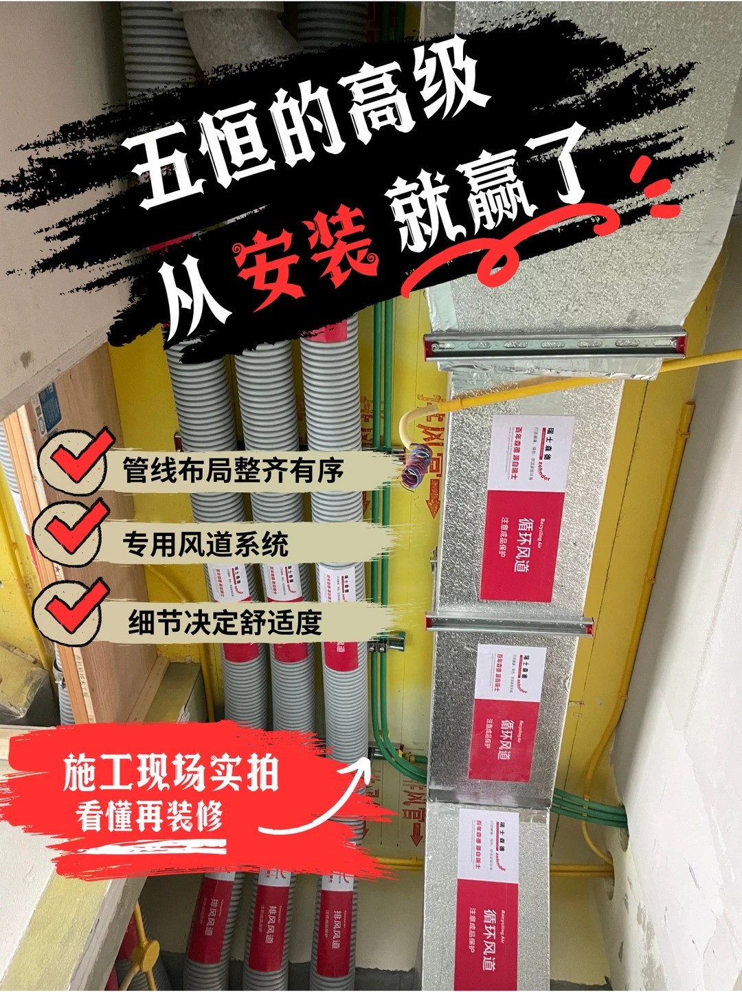 韶关五恒的，从安装就赢了