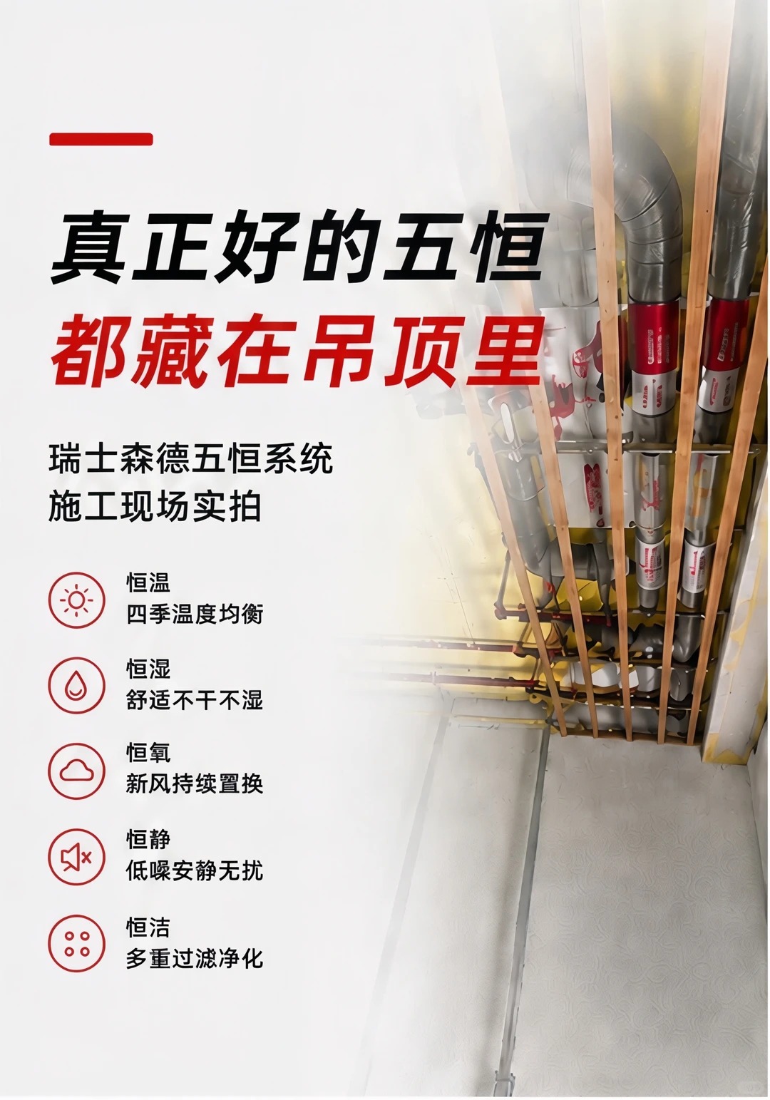 韶关别墅装五恒，三分靠设备，七分靠安装