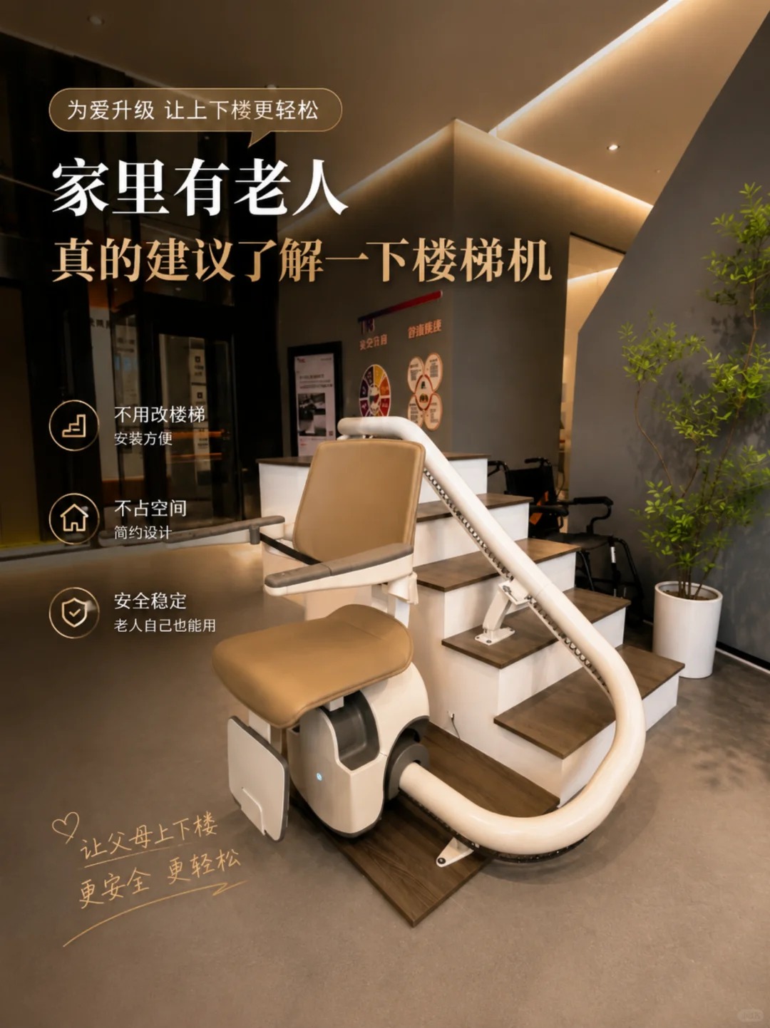韶关原来，父母变老，是从扶着墙上下楼开始的。