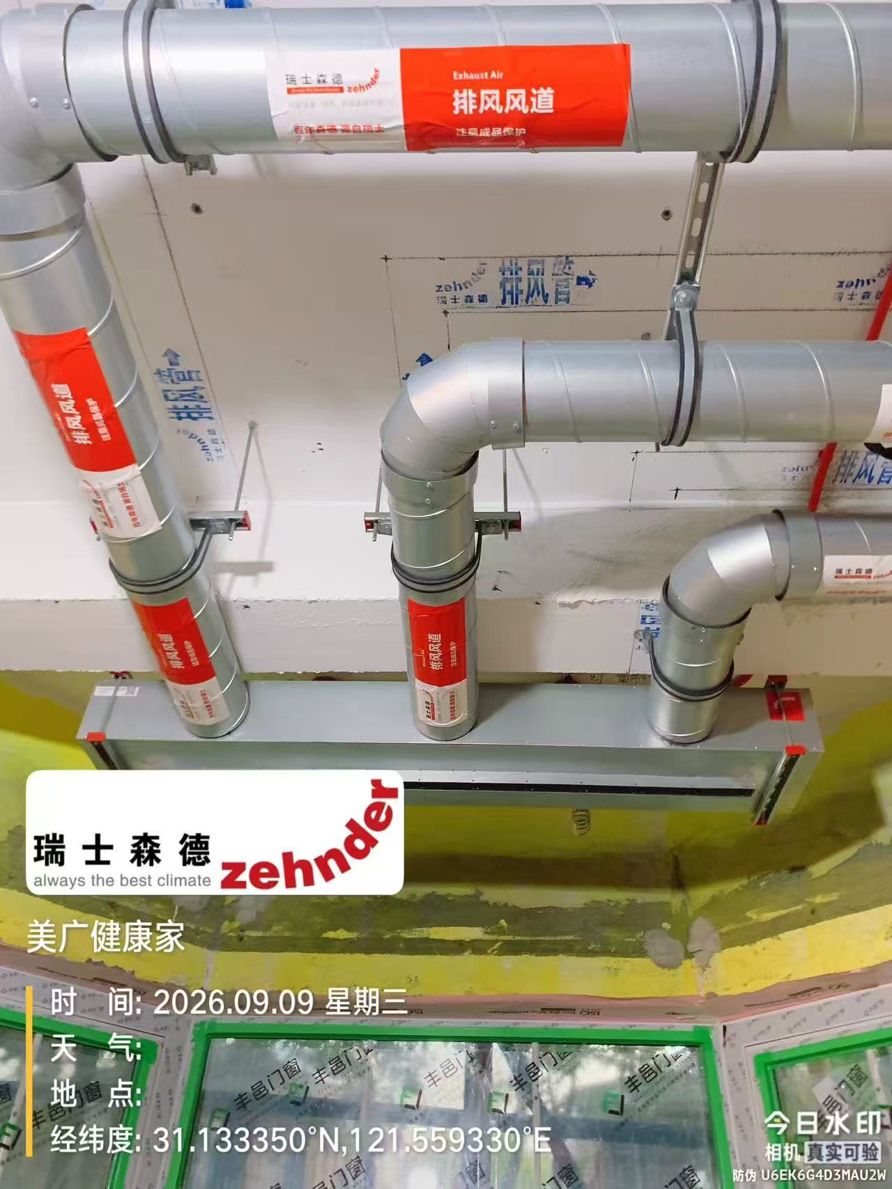 韶关上海绿宝园五恒系统施工进度：分风箱与送风管安装
